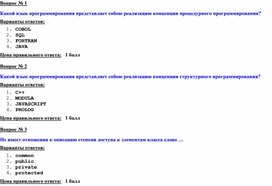 Обложка для материала ВЫСОКОУРОВНЕВЫЕ  МЕТОДЫ  ИНФОРМАТИКИ  И  ПРОГРАММИРОВАНИЯ.doc