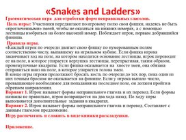 Настольная игра «Snakes and Ladders»
