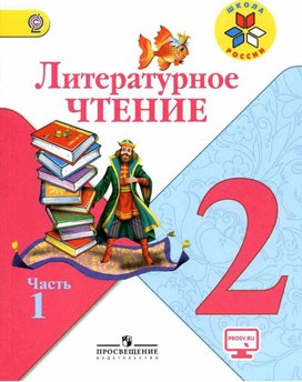 Обложка для материала чтение