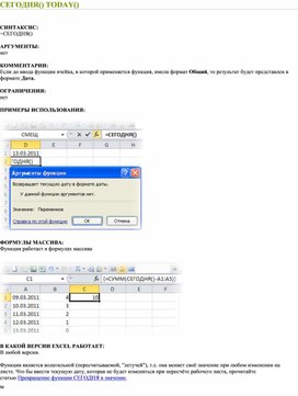 Обложка для материала Электронная таблица Microsoft Excel