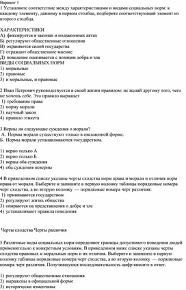Обложка для материала Тест в формате ОГЭ по теме "Мораль и право"