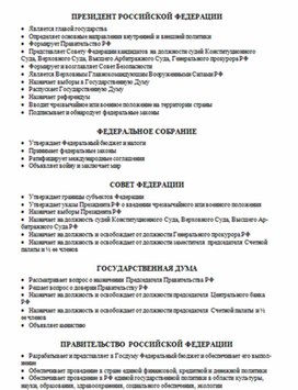 Обложка для материала материал по истории