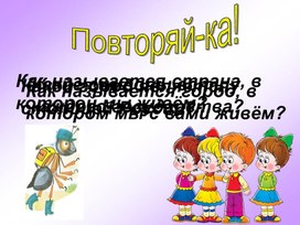 Обложка для материала Игра Символы России