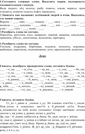Проверочная работа по русскому языку 3 класс