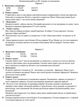 Контрольная работа