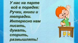 Разработка урока русского языка "Однокоренные слова"