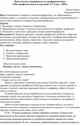 «С близких я не беру денег за работу»: сколько зарабатывает портная