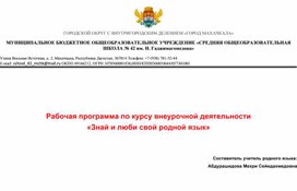 Обложка для материала Внеклассное мероприятие "Язык-живая память народа,его душа"