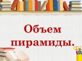 Обложка для материала Презентация 11