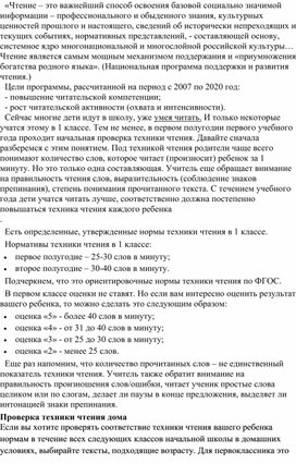 Обложка для материала о пользе чтения