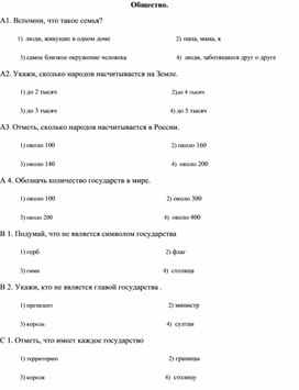 Обложка для материала урок