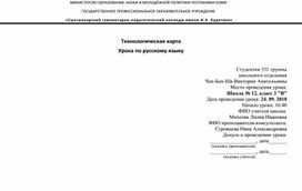 Конспект урока по русскому языку по теме "Многозначные и однозначные слова", 3 класс