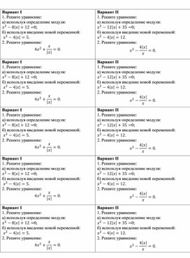 Обложка для материала Урок_1_Приложение 3_Задания для индивидуальной работы с решениями