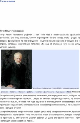 Обложка для материала Урок музыки: Пётр Ильич Чайковский. Балет «Спящая красавица»