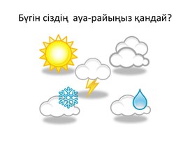 Обложка для материала 1Электромагниттік индукция_Презентация
