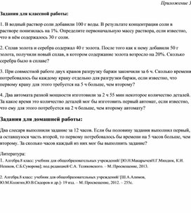 Обложка для материала 3_8 _Решение текстовых задач_ Дидактические материалы_6 урок