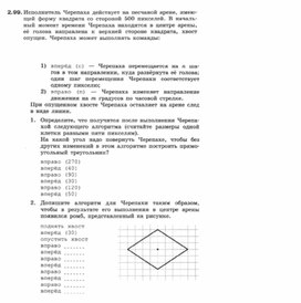 Обложка для материала Информатика._7-9кл._задача_алгоритмы и исполнители  3