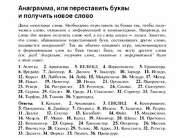 Обложка для материала Задания для проведения викторин,конкурсов по информатике_81