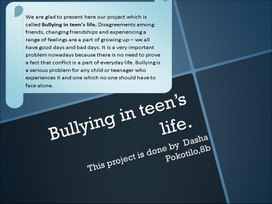 Обложка для материала презентация к проектной работе "Bulling"