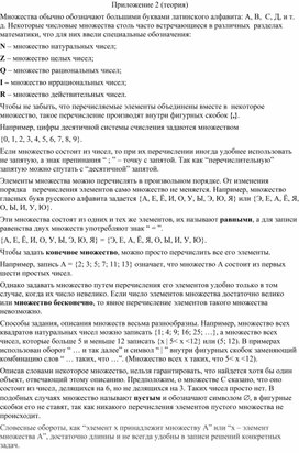 Обложка для материала 28. Целые числа. Рациональные числа. Приложение 2. Вариант 2