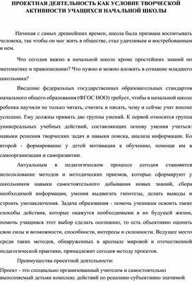 Обложка для материала проектная деятельность