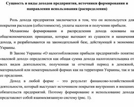 Свободный план сбора доходов государства и использование полученных средств на покрытие всех видов