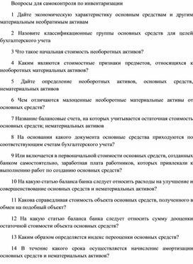 Прогнозные планы в которых указываются точные стоимостные оценки закупаемых товаров в сша ориентированы на