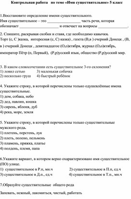 Контрольная работа по русскому языку 2 четверть