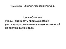 Обложка для материала Приложение 1 (1)