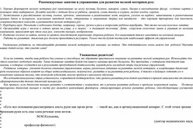 Обложка для материала памятка буклет