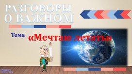 Презентация