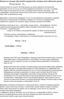 Обложка для материала Физика на пальцах. Для детей и родителей, которые хотят объяснять детям9