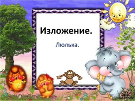 Обложка для материала изложение