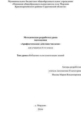 Обложка для материала математика