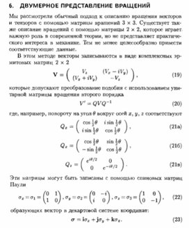 Обложка для материала Материал по физике справочник