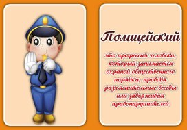 Обложка для материала профессии