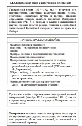 Обложка для материала История_в_схемах_и_таблицах_схема_24