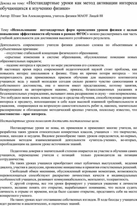Обложка для материала Повышения эффективности обучения в рамках ФГОС