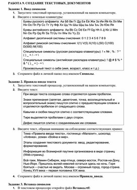 Материалы к урокам информатики и ИКТ 10-11 класс