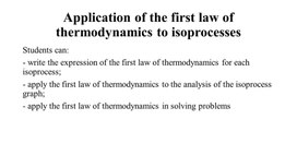Обложка для материала Application of the first law of thermodynamics to isoprocesses Presentation