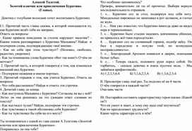 Обложка для материала алексей толстой