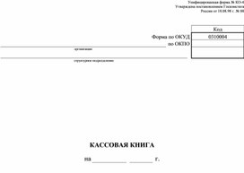 Обложка для материала ФОРМА КО-4