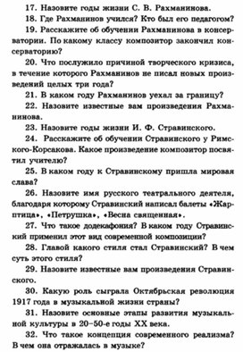 Обложка для материала Музыкальная литература в таблицах