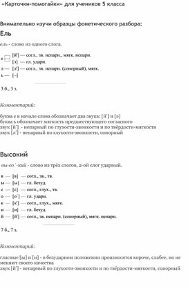 Мы даём ребёнку готовый  материал,ученик должен правильно выполнить и ЗАПОМНИТЬ материал!