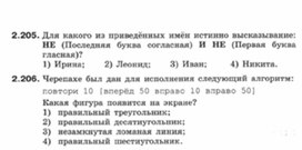 Обложка для материала Информатика._7-9кл._задачи_готовимся к ГИА 2