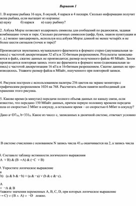 Обложка для материала Промежуточный контроль