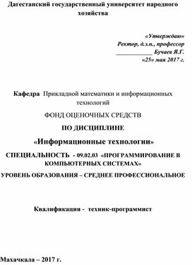 План - конспект открытого урока по русскому языку в 8 классе