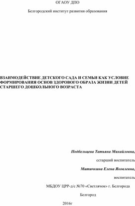 Обложка для материала Рабочая программа