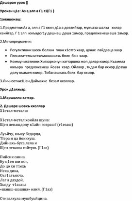 Обложка для материала Чеченская литература. Элп Г1 г1