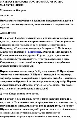 Обложка для материала Урок музыки: Музыкальный порыв